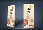 水饺展架