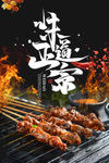 味道正宗