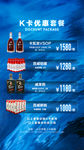 酒吧酒水早场早晚场套餐海报图片