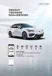 广汽新能源定制 定制