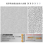 肌理纹