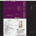 户型折页