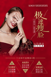整形 瘦脸