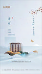 清明