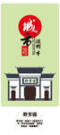 滁州