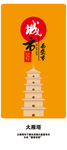 西安