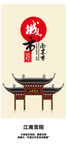 南京