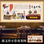 沙县小吃背景墙装饰画
