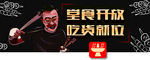 撸串设计