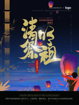 清明祭祖