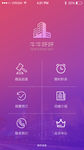 导航页设计APP界面ui模板