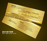 高档代金券
