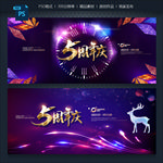 5周年庆