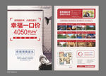 新品上市摄影比赛活动DM
