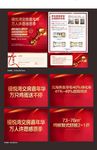 金钥匙红色交房活动