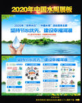 世界水日