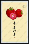 西红柿