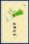葱