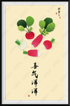 萝卜