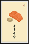 鱼肉