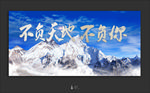 企业精神海报
