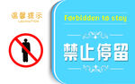 温馨提示