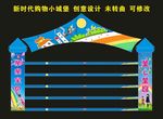童馨商贸 小城堡货架2
