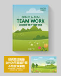 绿色环保产品宣传册封面