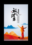 企业文化标语之放飞理想