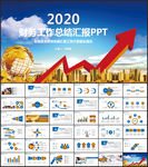 财务分析管理PPT