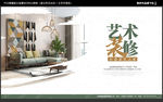 装修海报