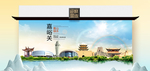 嘉峪关卫生态文明城市印象海报