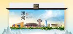 漯河卫生态文明城市印象海报