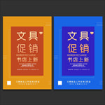 文具