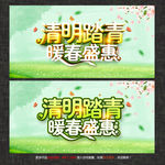 清明