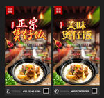 煲仔饭