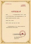 授权书