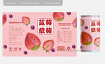 草莓蓝莓混合果汁鲜榨饮料包装