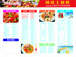 烧烤A4双面菜单