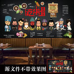 吃货背景墙装饰画