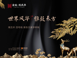 新中式黑金主画面