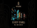 黑金地产背景板