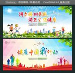 讲文明 树新风 讲卫生 促健康