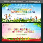 营造良好环境 倡导健康生活 培