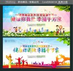 提高健康素养 享受健康生活 健
