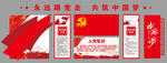 党建形象墙 文化墙