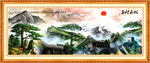 万里长城国画万里长城