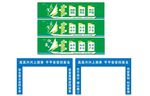 工地围挡