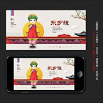 东乡族