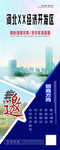 招商海报